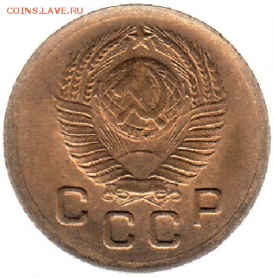 1 копейка 1949 штемпельная до 16.01 в 22.00 - 5-1