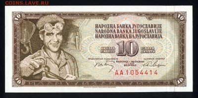 Югославия 10 динар 1968 unc  19.01.18 22:00 мск - 2