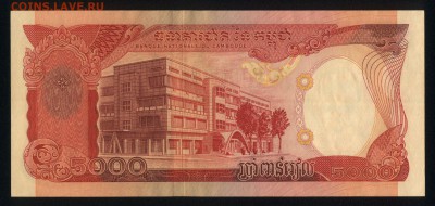 Камбоджа 5000 риэлей 1974 unc 19.01.18 22:00 мск - 1