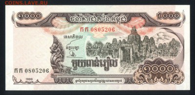 Камбоджа 1000 риэлей 1999 unc 19.01.18 22:00 мск - 2