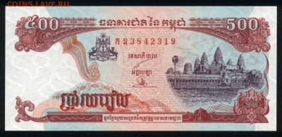 Камбоджа 500 риэлей 1998 unc 19.01.18 22:00 мск - 2