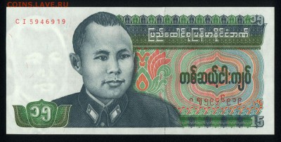 Бирма 15 кьят 1986 unc 19.01.18 22:00 мск - 2