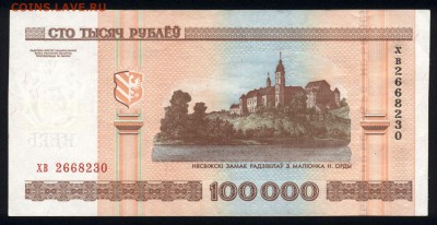 Беларусь 100000 рублей 2000 (кресты) unc  19.01.18 22:00 мск - 1