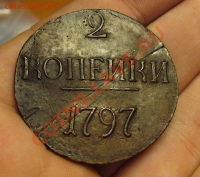 2 копейки 1797 года Без букв - 2 копейки 1797 года.JPG