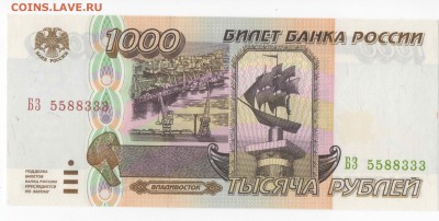 1000 рублей 1995 в прессе  (5588333) до 15.01.18 - м1
