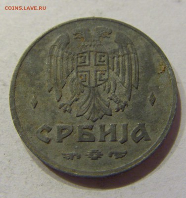 50 пара 1942 Сербия №1 19.01.2018 22:00 МСК - CIMG9868.JPG
