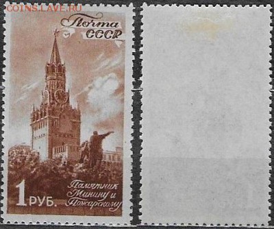 СССР 1946. №1979. Виды Москвы. 1 р. - 1079