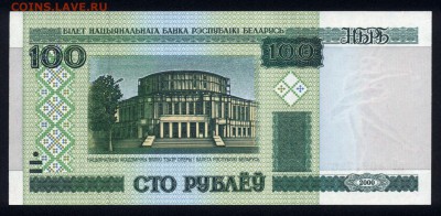 Беларусь 100 рублей 2000 (без мод.) unc 20.01.18 22:00 мск - 2
