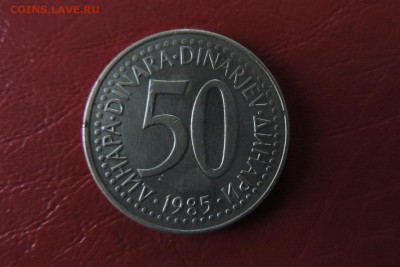 ЮГОСЛАВИЯ 50 динар 1985г., ДО 18.01. - 50 ДИНАР 1985г., А..JPG