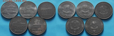 [ФИКС] Юбилейка ГДР 5 10 и 20 марок 1971-1990 - 22 монеты - 390