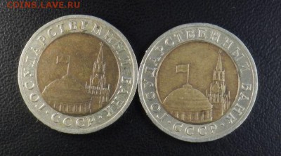 с 1 рубля 10 рублей 1991г лмд 2-е шт. до 20.01 - 10руб.JP.JPG