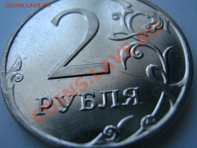 Куплю монеты с браком: "Раскол штемпеля", "Выкус". - Изображение 1123