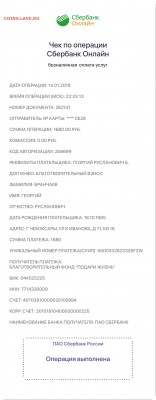 25 руб. «карабин», благотворительный аукцион, до 21:00 14.01 - A0237B50-C5FF-405F-9B10-4F9980F207A3