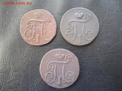 3 монеты 1 копейка 1800,1801г.ем.до18.01.18. - IMG_5300.JPG