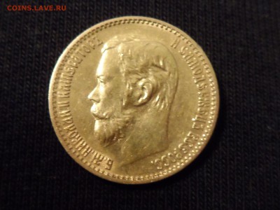 монета 5 рублей 1898 года. золото. - SAM_0276.JPG