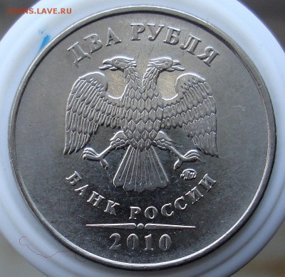 Вопросы по разновидностям 10коп,1,2,5,10руб. - DSC08414.JPG