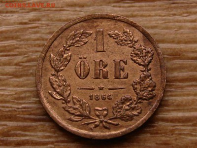 Швеция 1 оре 1864 до 16.01.18 в 22.00 М - IMG_9022.JPG