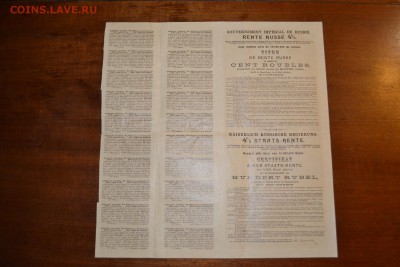 100р 1902 г.Гос рента. Узкий формат до 22-00 мск, 18.01.18 г - 100р гос рента узк фор р