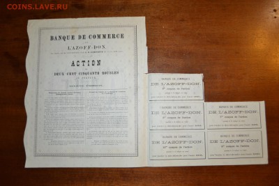 250р 1912г. Азовско Донской банк до 22-00 мск, 18.01.18 г - 250р Акция Азовско донск КБ р