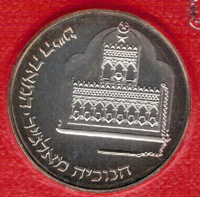 Ag Израиль шекель 1986 Лампа из Алжира 22.01 в 22.00 (Е615) - 5-из1ш86