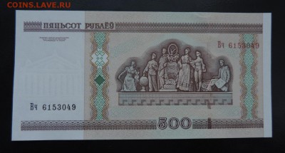 БЕЛАРУСЬ 500 рублей 2000г (мод. 2011г), до 20.01. - 500 руб 2000г., В.JPG