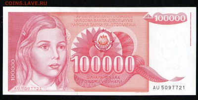 ЮГОСЛАВИЯ 100000 ДИНАР 1989 UNC - 11 001