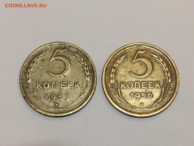 5 копеек СССР  1956 года и 1952 года. До 22:00 21.01.18 - C41957B9-A04D-45FF-80FA-6F9E280023ED