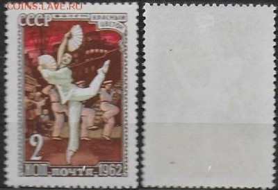 СССР 1962. №2645. ФИКС. "Красный цветок" - 2645