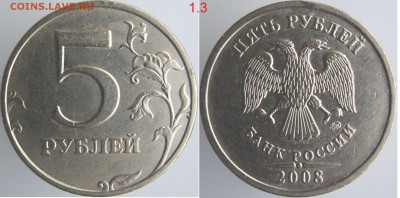 Нечастые 5 рублей 2008,,,2015 (6 разнов.+бонус) до 23.01 - 1.3