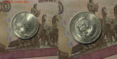 1 РУБЛЬ 1969 г до 22,01 до 22,30 мск - 1 рубль 1969