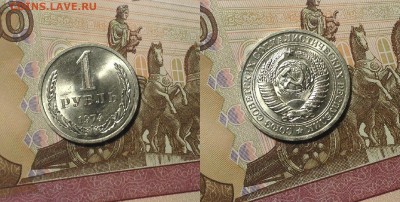 1 РУБЛЬ 1974 г до 22,01 до 23,00 мск - 1 рубль 1974