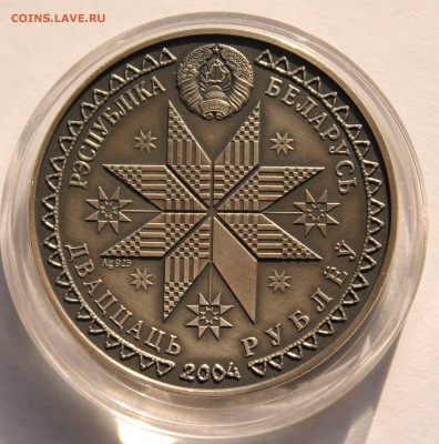 Беларусь 20 рублей 2004. Купалле. Серебро,925, тираж - 3000 - 5