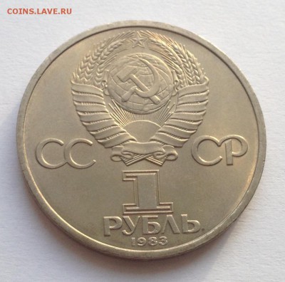 1 рубль Терешкова до 22.01 - IMG_1208.JPG