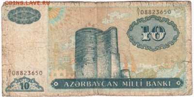 Азербайджан 10 менат 1993 г. до 25.01.18 г. в 23.00 - Scan-180115-0007