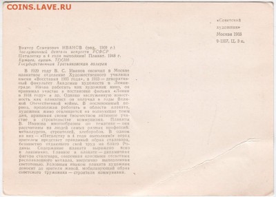 Открытка 5летку в 4года ВЫПОЛНИМ 1965 до 25.01.18 г. в 23.00 - Scan-180119-0023