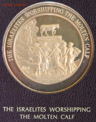 Библия Томасона в медалях - 25 - A.JPG