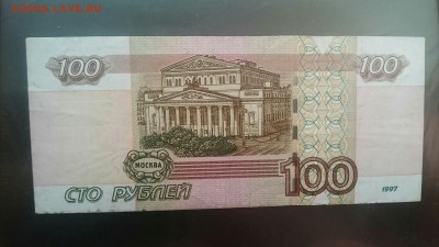 100 рублей 1997г. вН6666666 модификация 2004 - _20180120_110058.JPG