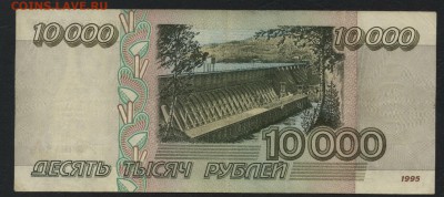 10000 рублей 1995 года.до 22-00 мск, 21.01.18 г. - 10000р 1995 р