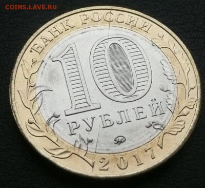 Ульяновская - два раскола на одной монете до 22.00 26.01.18 - 3.JPG