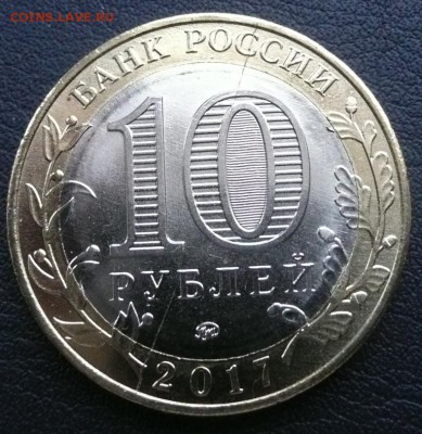 Ульяновская - два раскола на одной монете до 22.00 26.01.18 - 2.JPG