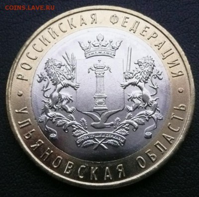 Ульяновская - два раскола на одной монете до 22.00 26.01.18 - 1.JPG
