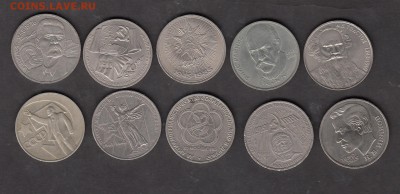 СССР 10 разных юбилейных рублей - 111