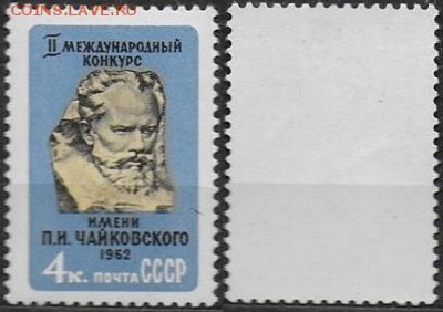 СССР 1962. ФИКС. №2675. "Конкурс им. Чайковского" - 2675