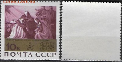 СССР 1965. ФИКС. №3203. "Слава павшим героям" - 3203