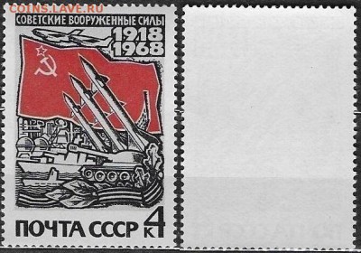СССР 1968. ФИКС. №3613. "Боевая техника" - 3613
