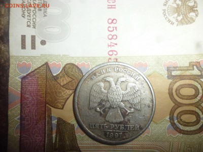 5 рублей СПМД 1997 г - 5 рублей спд