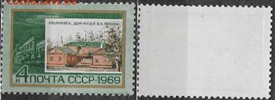 СССР 1969. ФИКС. №3736. Ульяновск. Музей Ленина - 3736