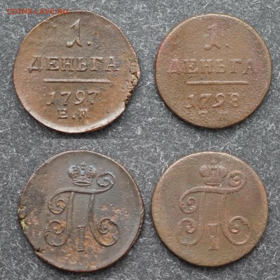 Деньга 1797, 1798 ЕМ  до 25.01  в 21.30 - DSC00481.JPG