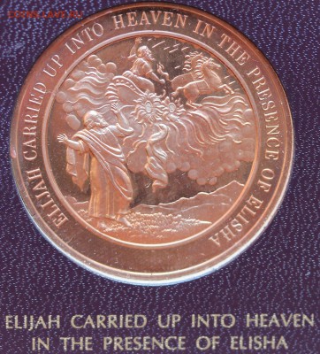 Библия Томасона в медалях - 44 - A.JPG