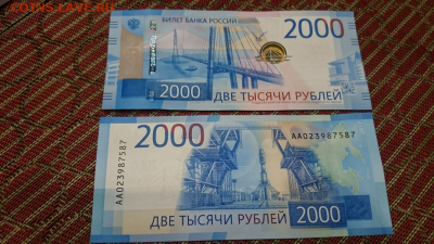 ФИКС = 2000 рублей 2017 Владивосток - пресс - untitled 2 шт 2000 — копия (2)